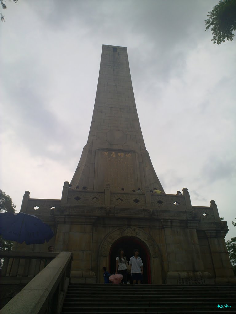 中山纪念碑Dr, Sun Yat Sen’s Memorial Monument by Shenhao