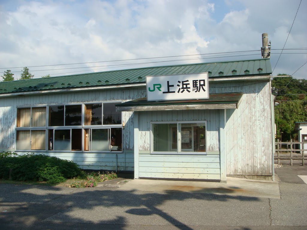 Kamihama station（上浜駅） by inaho3358