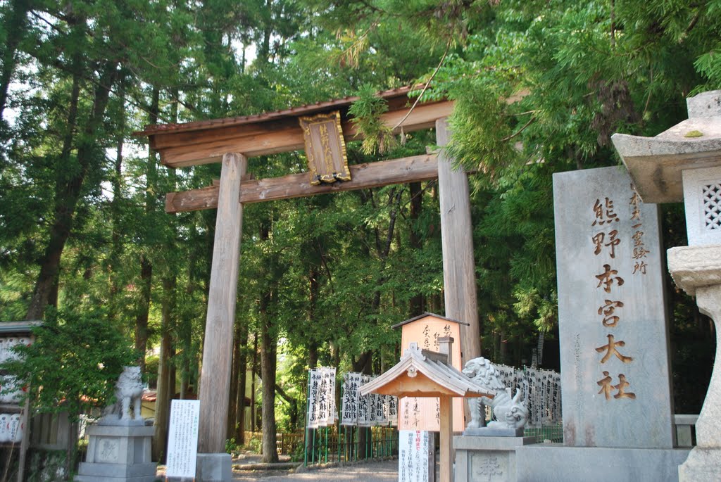 KumanoHonguTaisya Shrine　熊野本宮大社 by KBB