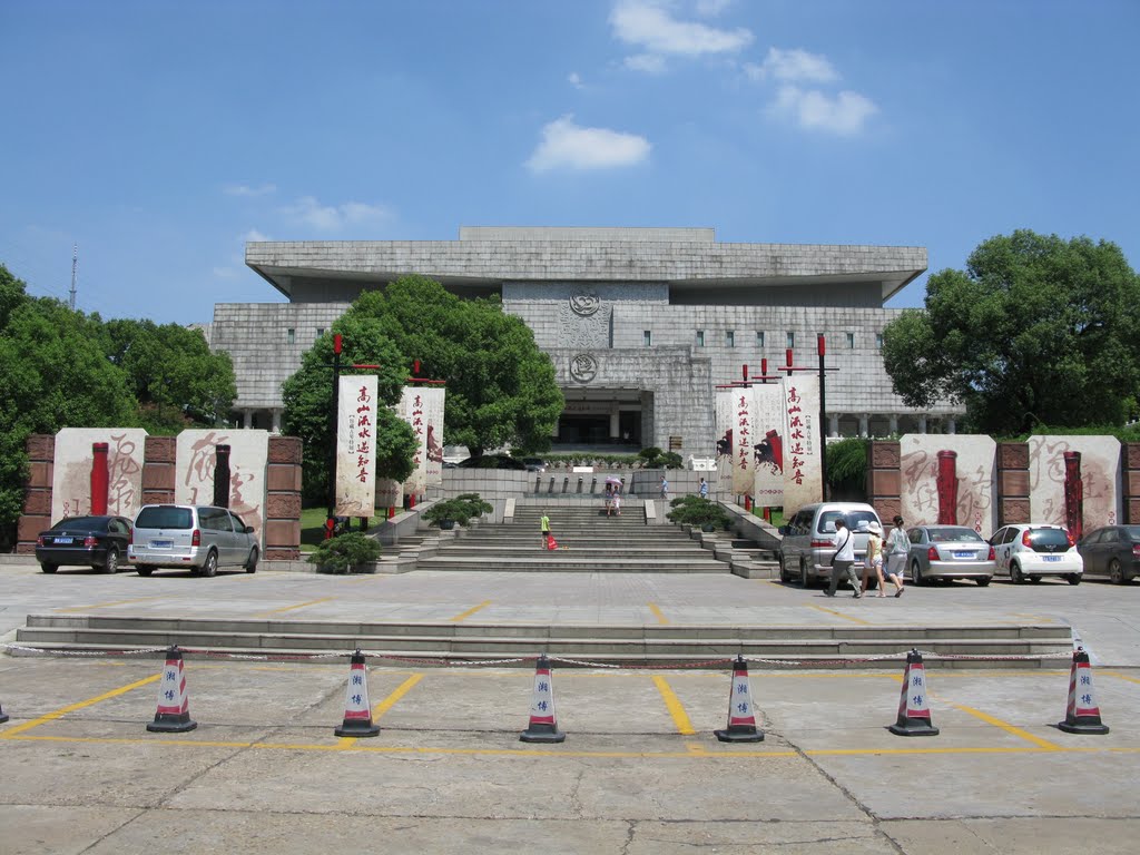 湖南省博物馆 Hunan Provincial Museum by zikay囧Need Comments