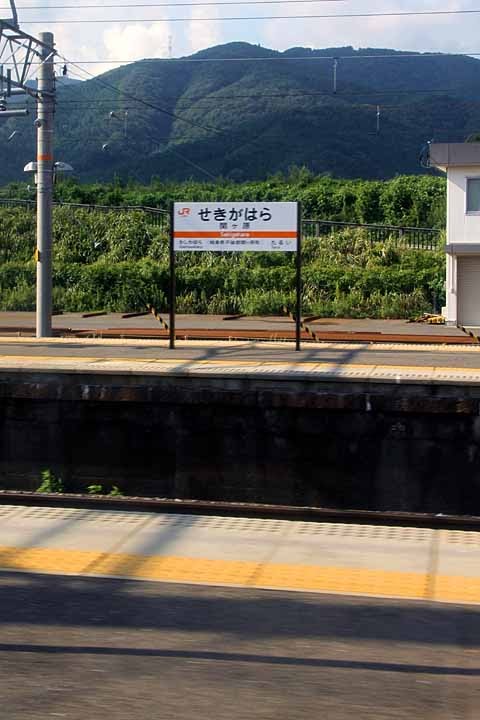 Sekigahara Station by nutakku