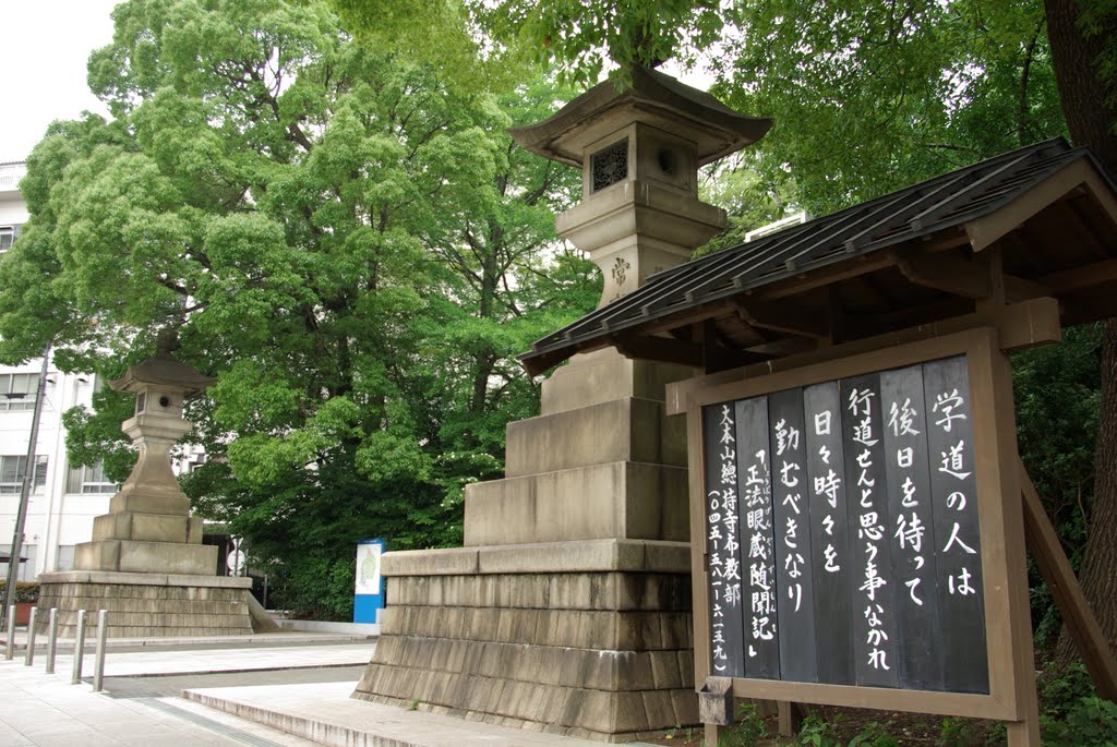 曹洞宗大本山總持寺 / Sotoshu Daihonzan Sojiji Temple by LittleGray