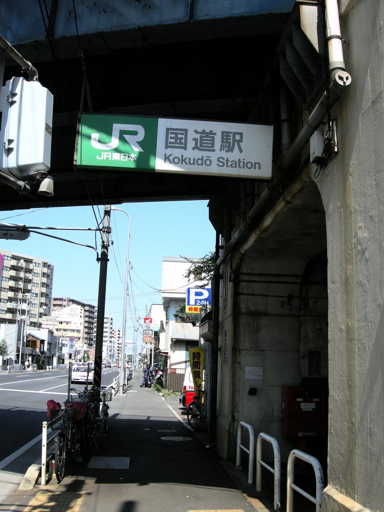 JR国道駅 (JR Kokudo Station) by yossy