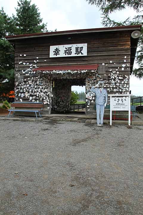 Former Kofuku Station by nutakku