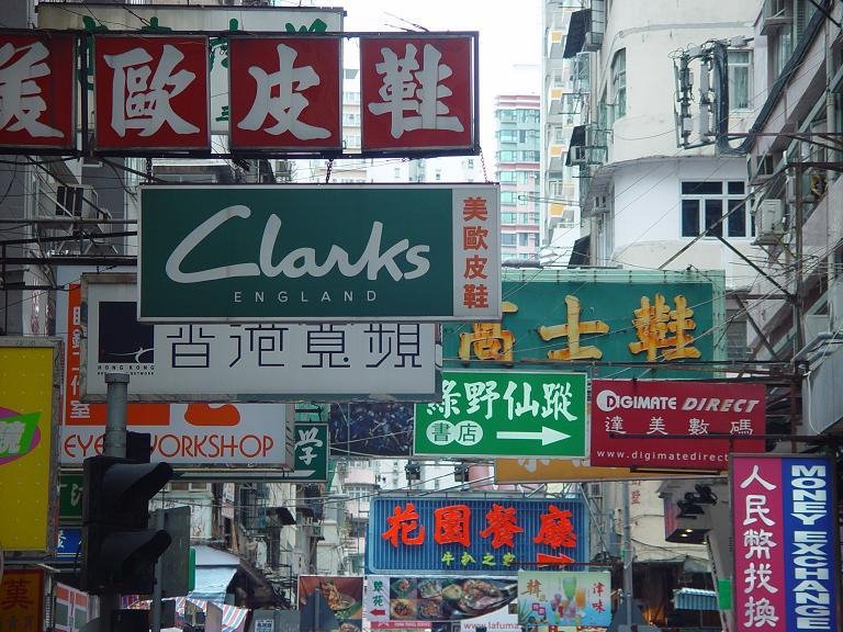 Hong Kong signs 1 by Eric Daw