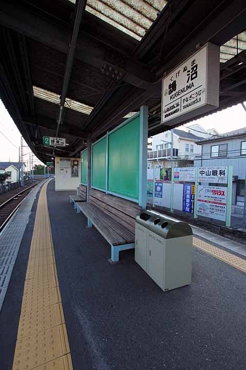 Kugenuma Station by nutakku