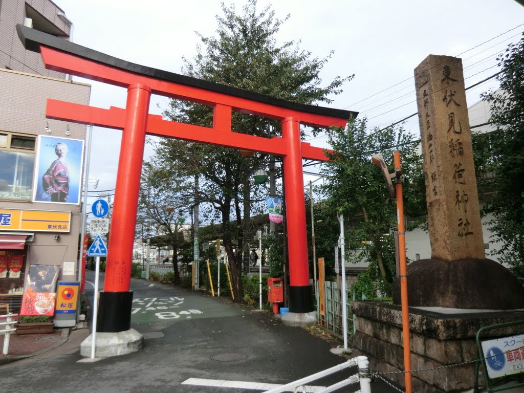 東伏見駅前　東伏見稲荷神社鳥居　2011/10/06 by TokyoPhoto2010@gmail…