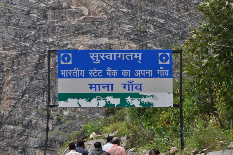 Entrance of Mana Gaon by Pramathesh Saha