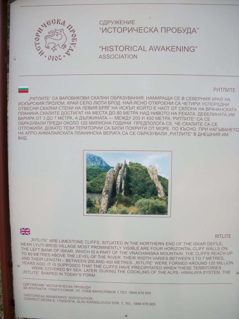 Варовикови скални образувания „ Ритлите „ край село Лютиброд - limestone rock formations "Ritlite" near the village Lyutibrod by Ventsislav Raikov