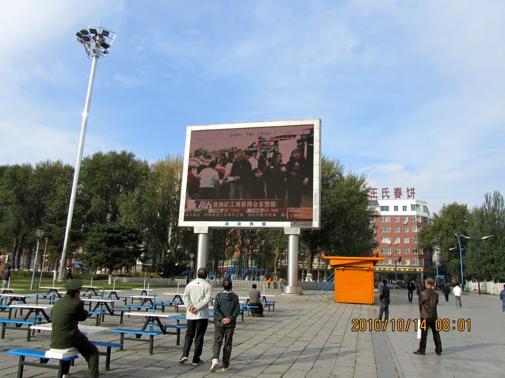 文化广场 Wenhua Square by wanghongtao999