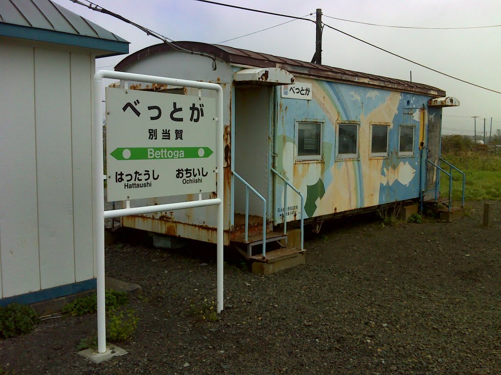 Bettoga JR railway station (old railway carriage) by Horoka