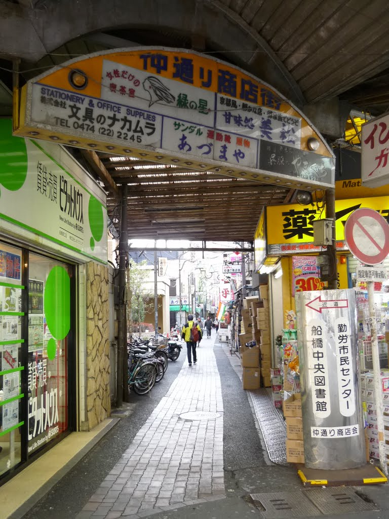 Shopping Street　船橋 仲通り商店街 by VMVS44