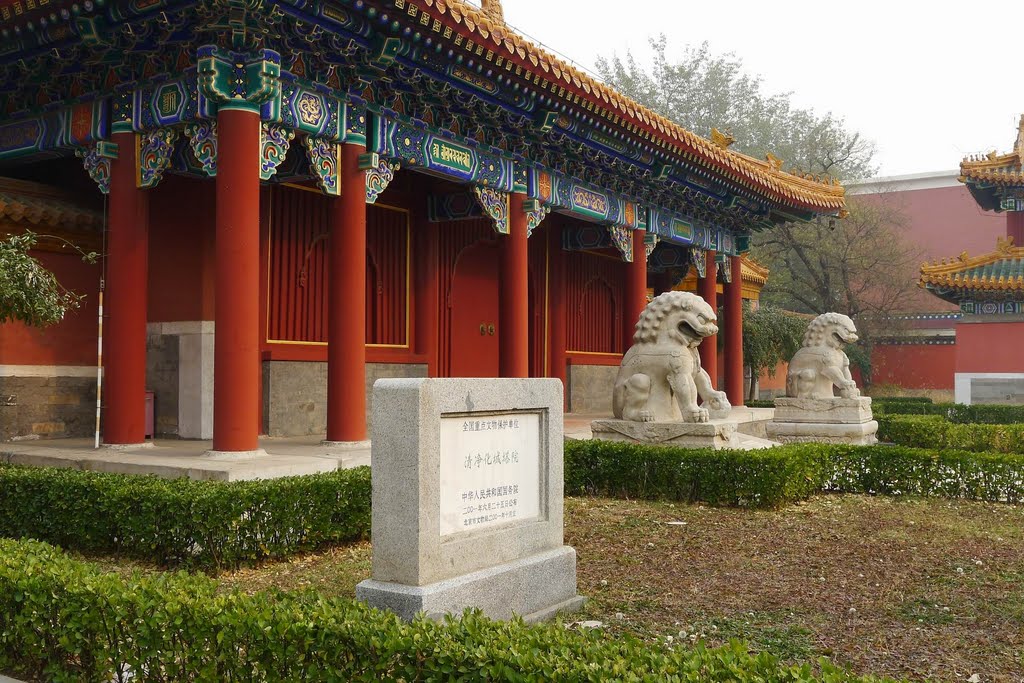 西黄寺 顺治九年 天王殿及钟楼 Hall of Heavenly Kings and Bell Tower, Xihuang Monastery (Lhakhang Serpo, 1652) by rhizome