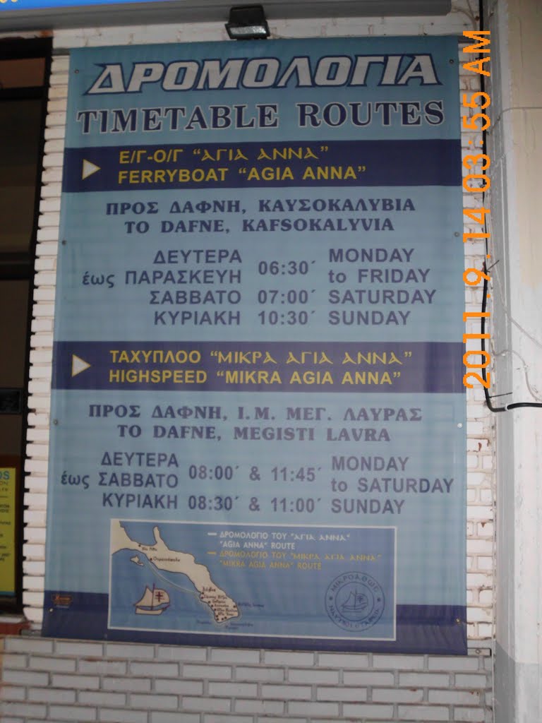 Timetable Routes to Mount Athos, vreme polaska broda za Svetu Goru by Nemanja Jonic