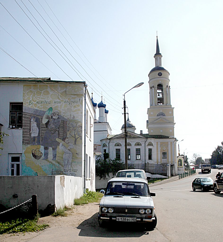 Borovsk, Kaluga Oblast, Russia, 249010 by VLADNES