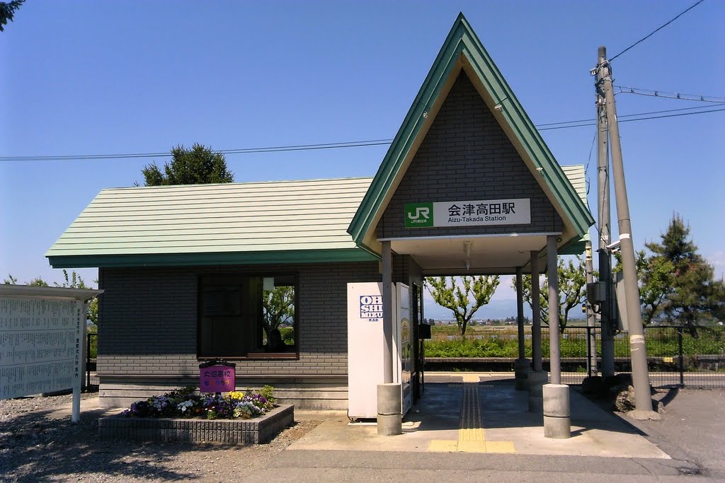 JR只見線 会津高田駅 (Aizu-Takada Station) by asakadai