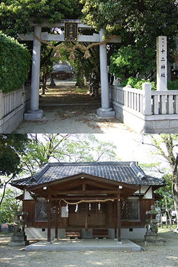 駒の森十二神社 大阪府池田市豊島南1-2 by settushirne