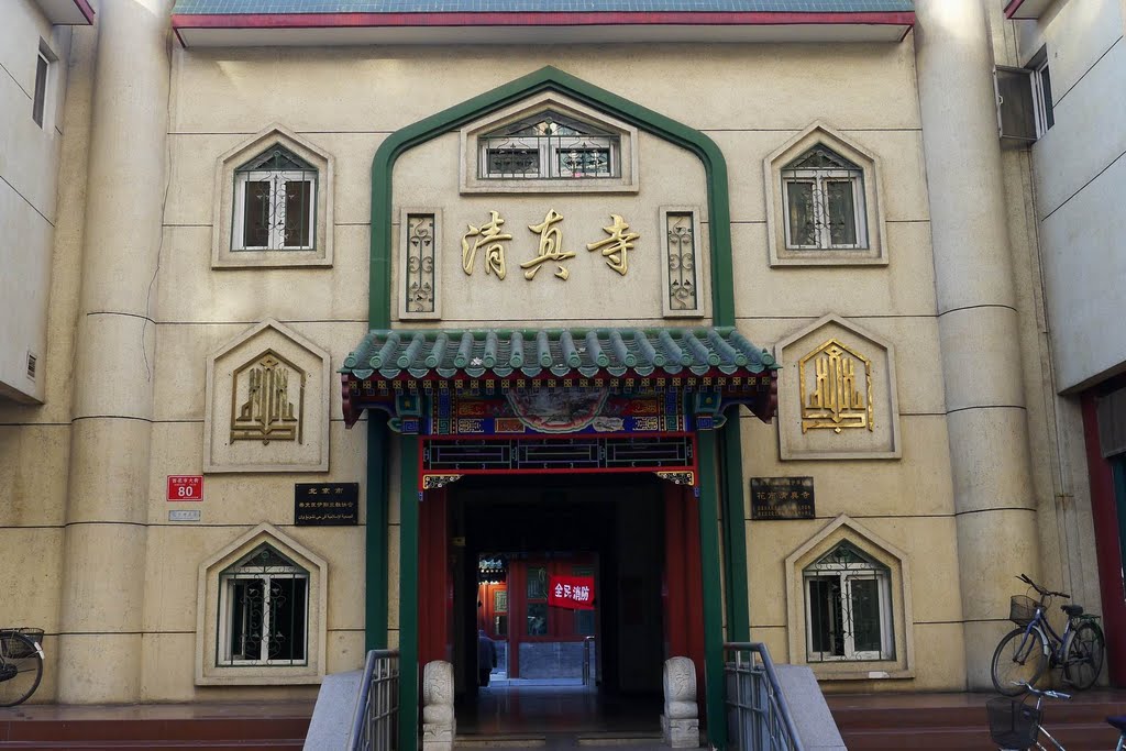 花市清真寺 入口 Main entrance, Flower Market Mosque by rhizome Lance