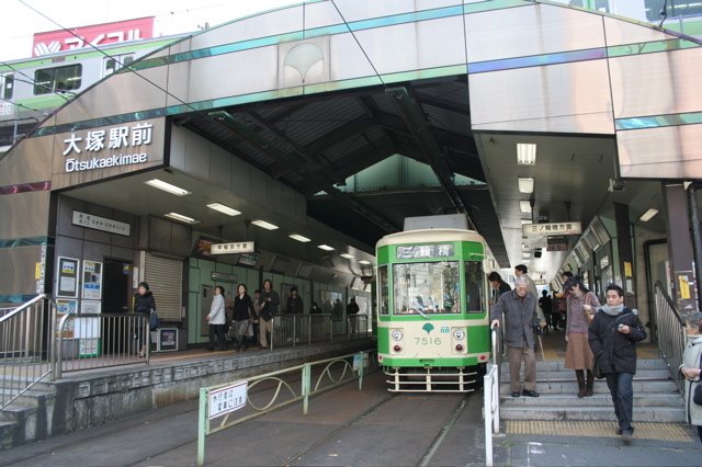 大塚駅前駅 / Otsukaekimae Station by Helvetica