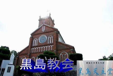 佐世保・黒島教会Sasebo and black island church by 道下保