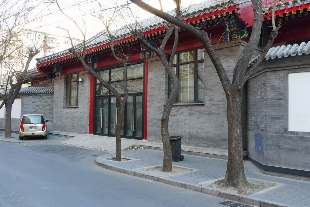 东堂子胡同49号 清总理各国事务衙门旧址（现为公安部占用）Former Office in charge of Affairs of All Nations (Qing dynasty, now used by the Ministry of Public Security) by rhizome Lance