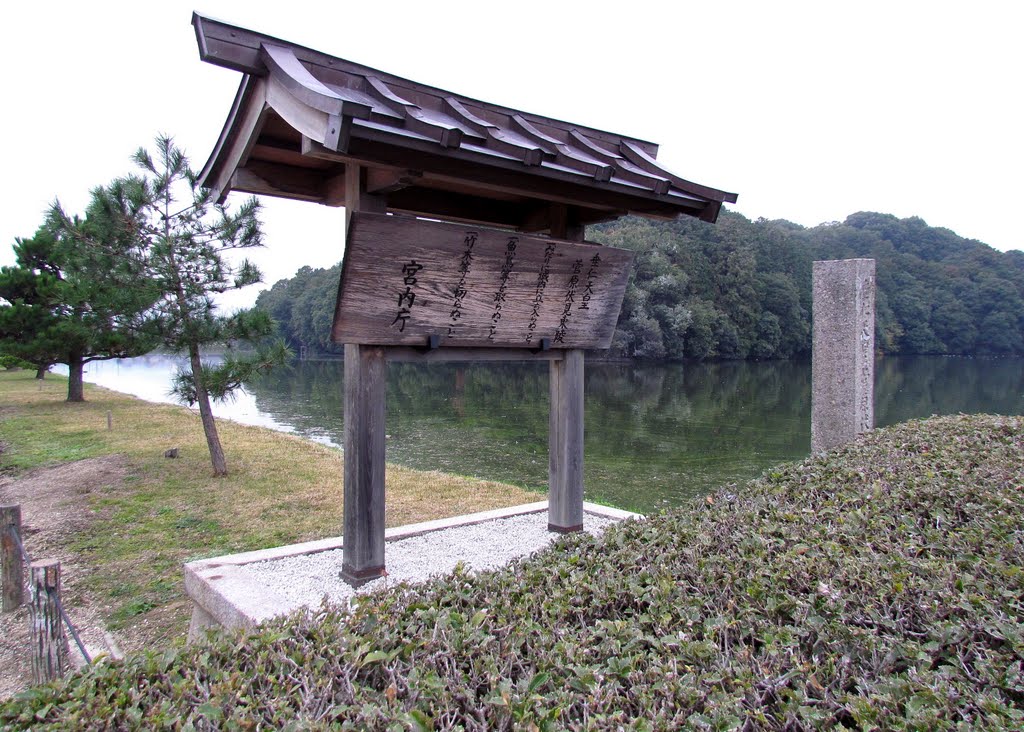 日本 奈良 尼辻 垂仁天皇陵 tomb of a Japanese Emperor,Nara,Japan by Percy Tai  漆園童