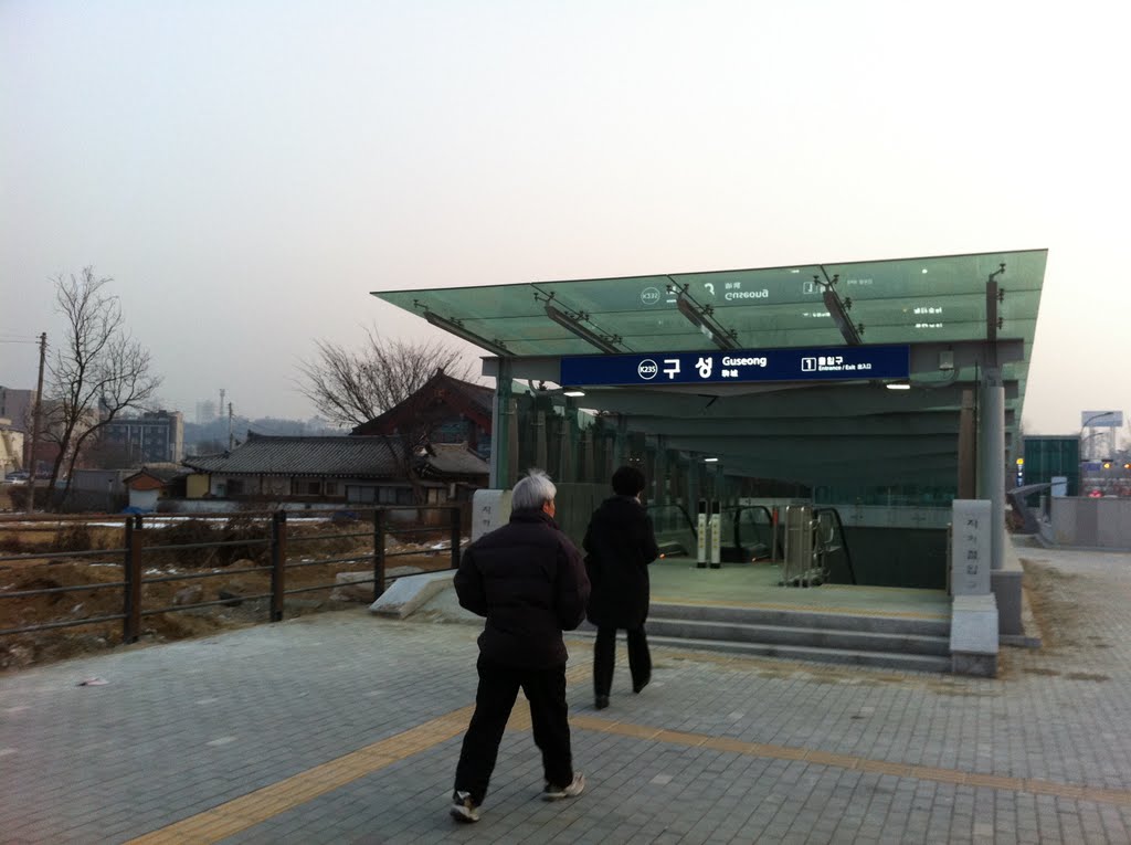 Guseong Station 구성역 by plumgarden