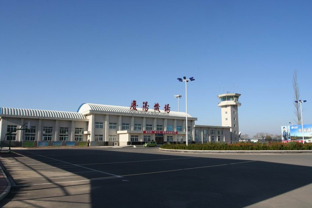 Qingyang Airport IQN by iCougar