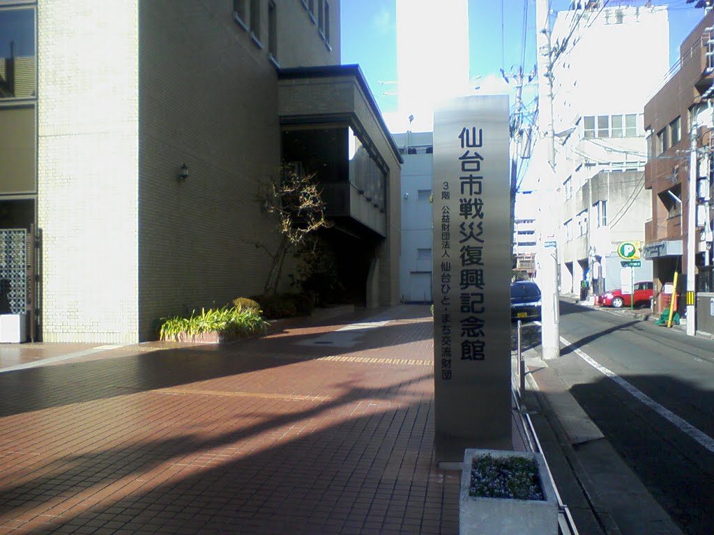 Sendai City War Reconstruction Memorial Hall by G佐ma