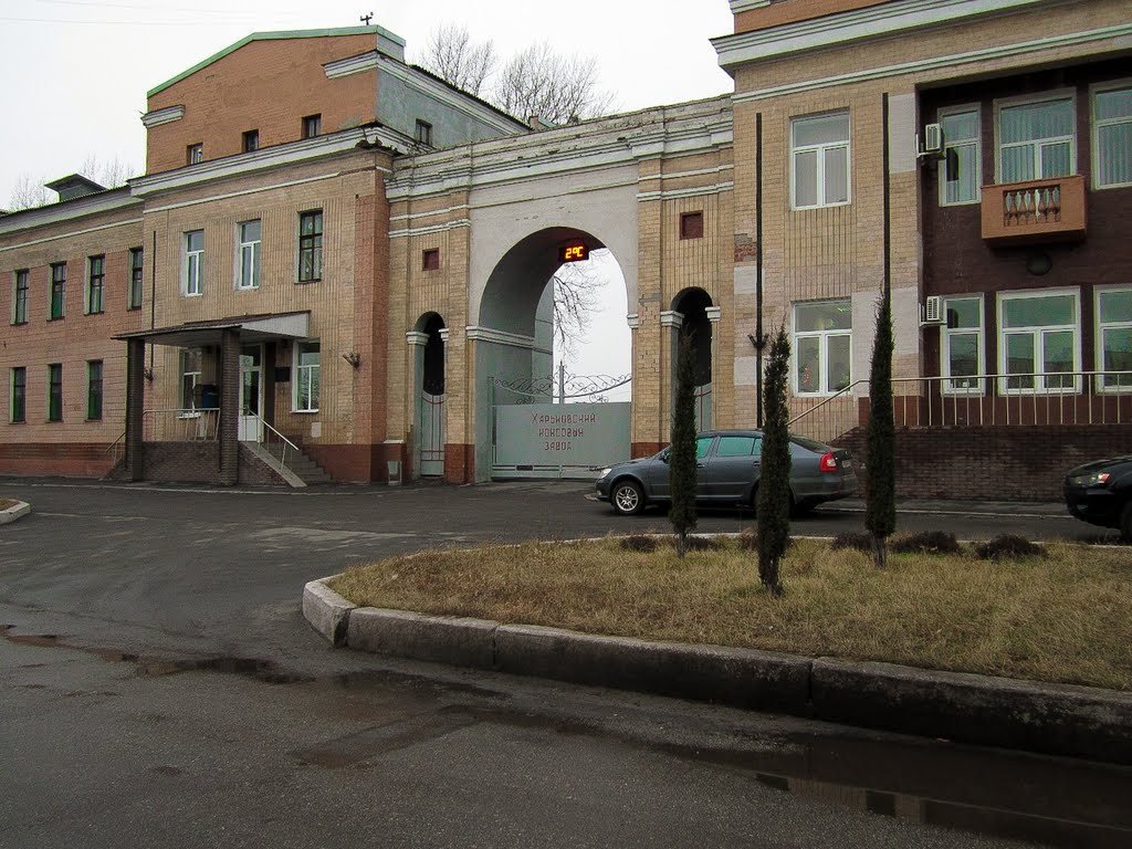 The pass-through of the Kharkiv coking plant - головний вхід Харківського коксового зоводу by Sasha-san