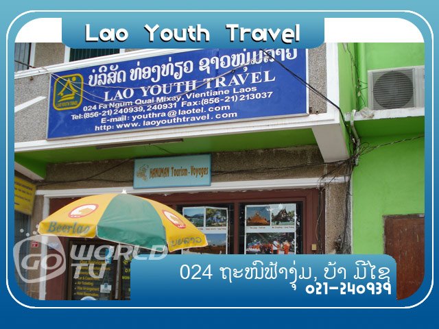 Lao Youth Travel by okn-laos