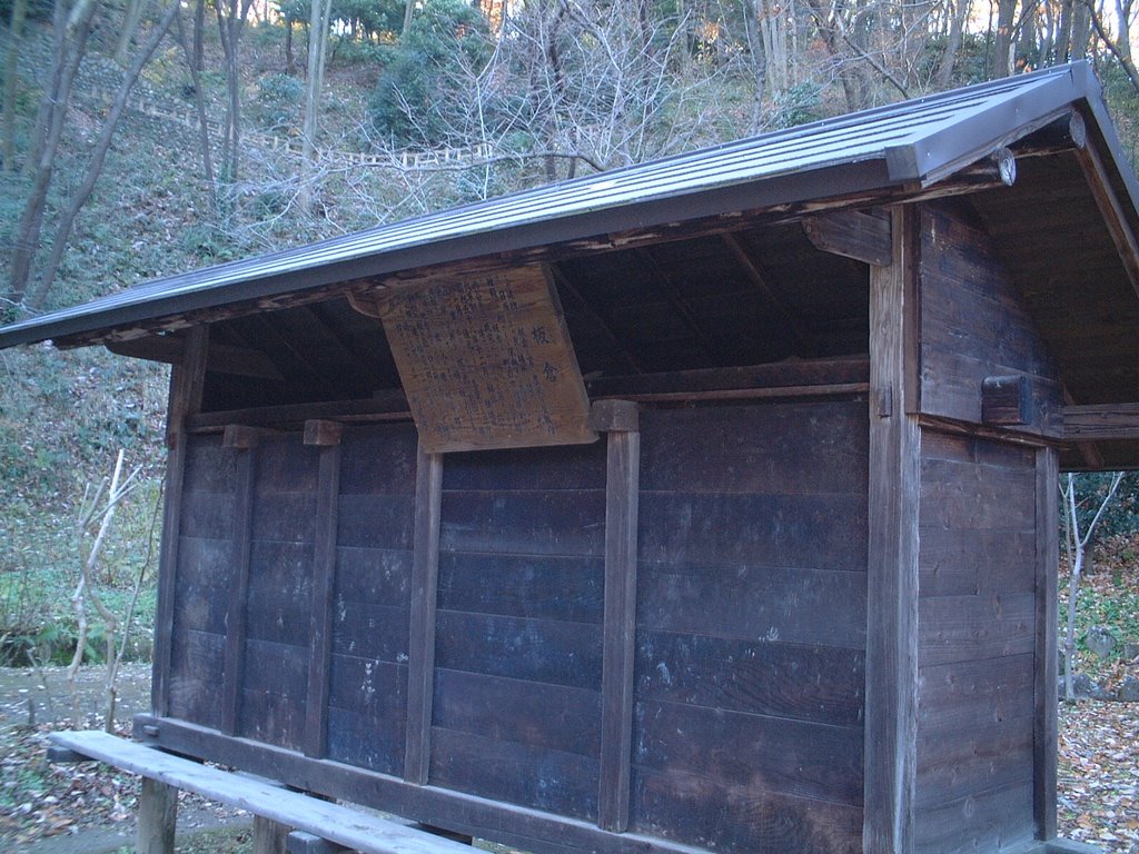 2007.12.16 薬師池公園（板倉 旧荻野家住宅裏） "ITAKURA" a kind of Storage by 大塚スバル