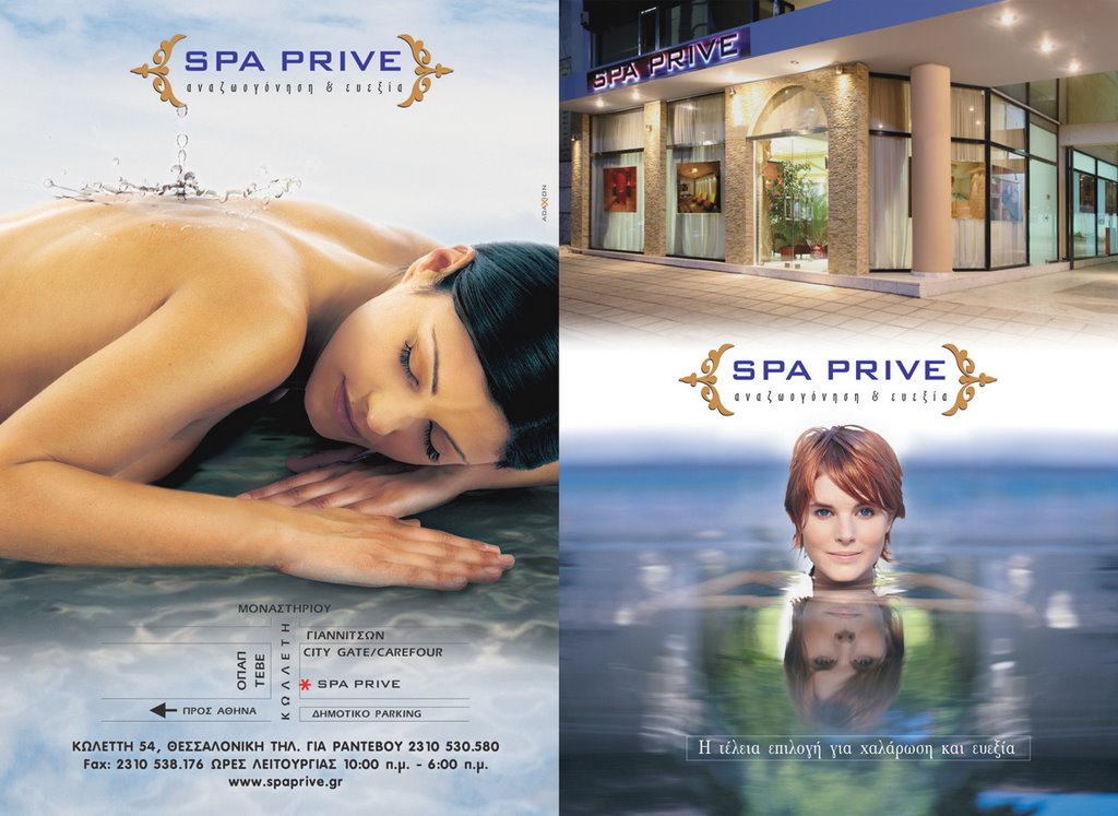 SPA PRIVE by meliosgr