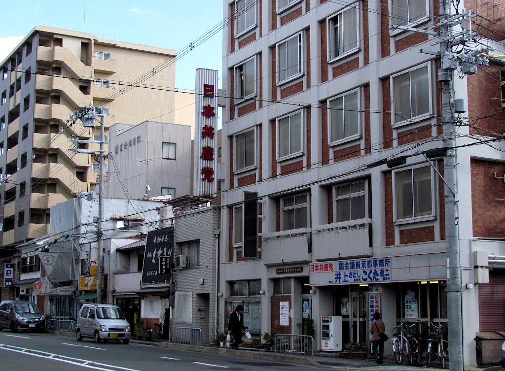 京都 丸太町通 日本共產黨 京都事務所 Kyoto Office of the Communist Party Japan,Marutamachi Dori,Kyoto,Japan by Percy Tai  漆園童