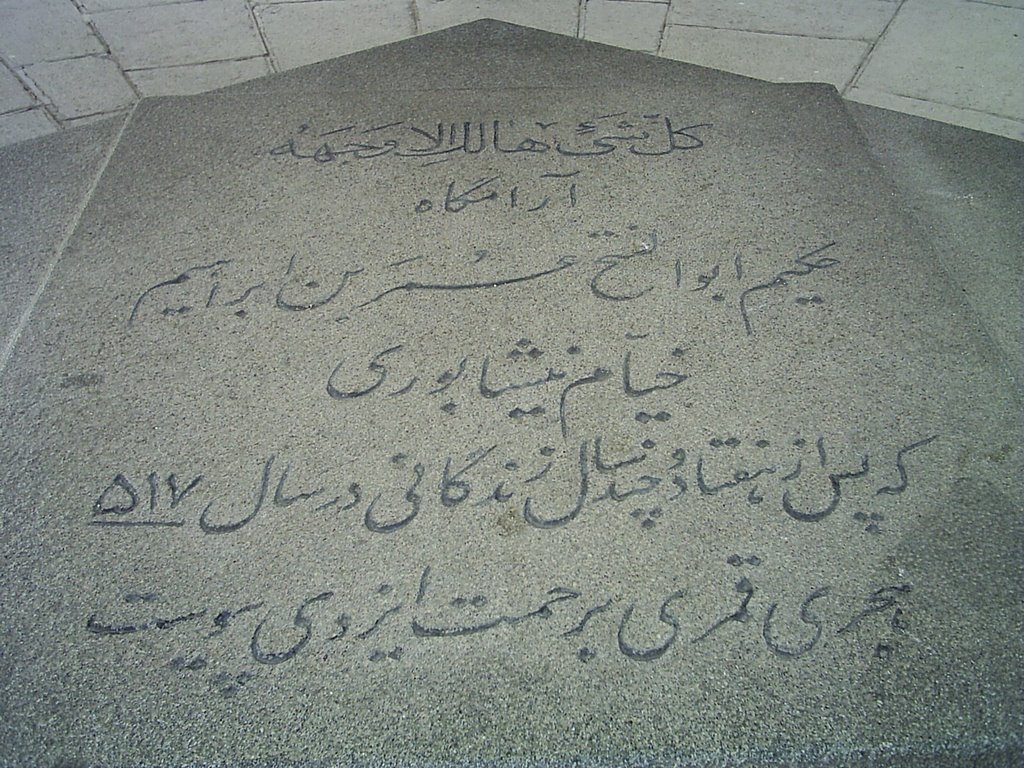 Khayyam`s Tomb in Day 04 by Komeyl Reyhani