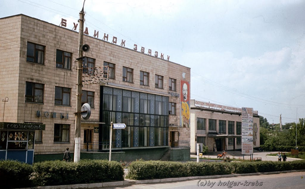 Talnoje, Postamt - Sommer 1978 by Holger Krebs