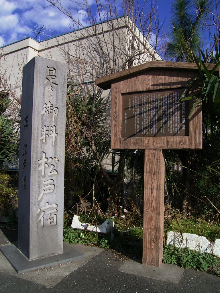 Stone monument of Matsudo post town;松戸宿の石碑 by NozakaArchitects&Design,Tokyo