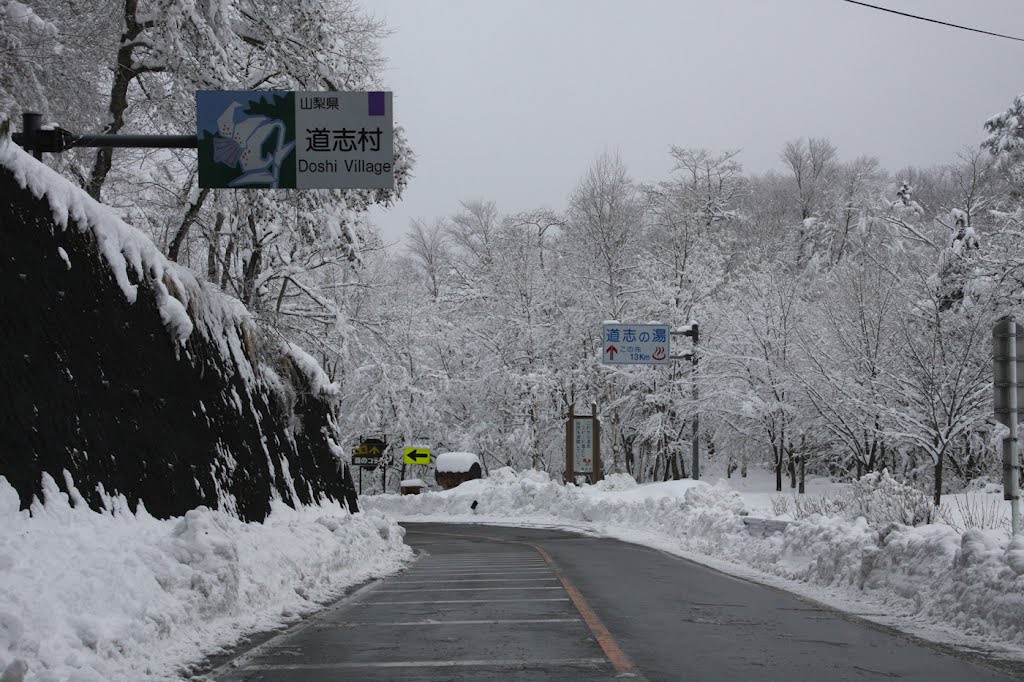 国道413号　山伏峠　（道志村入り口） by YOSHIKAWA