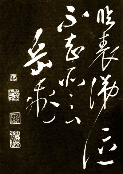 The writting style of Yue Fei by JaysonChunLeung