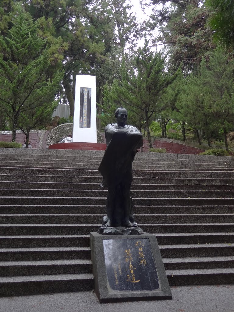 抗日英雄莫那魯道紀念公園 by ehrenwert