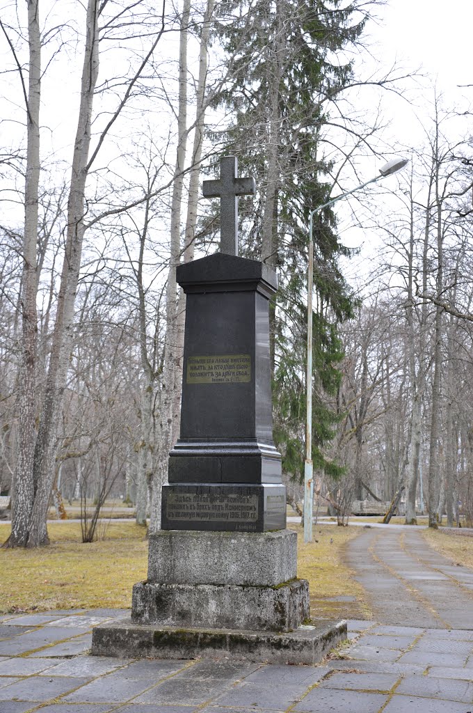 Šeit ir apbedīti 97 Krievijas armijas karavīri, krituši 1915.-1917. kaujās pie Ķemeriem WWI, Ķemeri, Jūrmala, Latvia by M.Strīķis