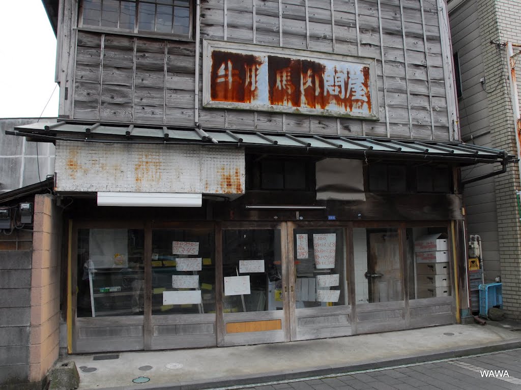 Folk House. 栃木のお伊勢様「神明宮」参道の商店（現役）、消えかかった牛豚馬肉問屋の看板と店内に設置された古い冷蔵庫が渋い by mandegan