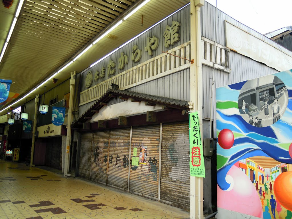 Jikemachi Shopping Street by DVMG