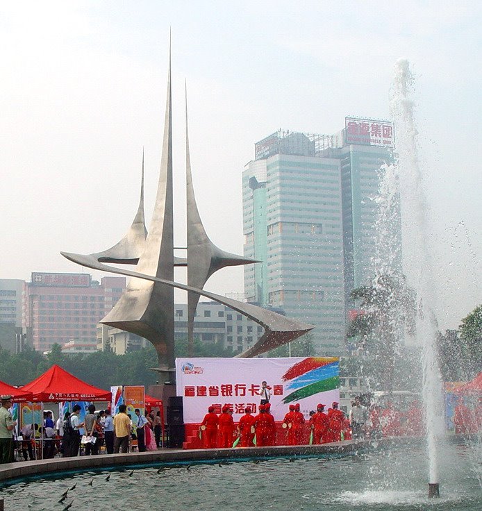 福州市标----中国福建省福州市 by 中国福州郭丹建（CHINA fuzhou djguo）