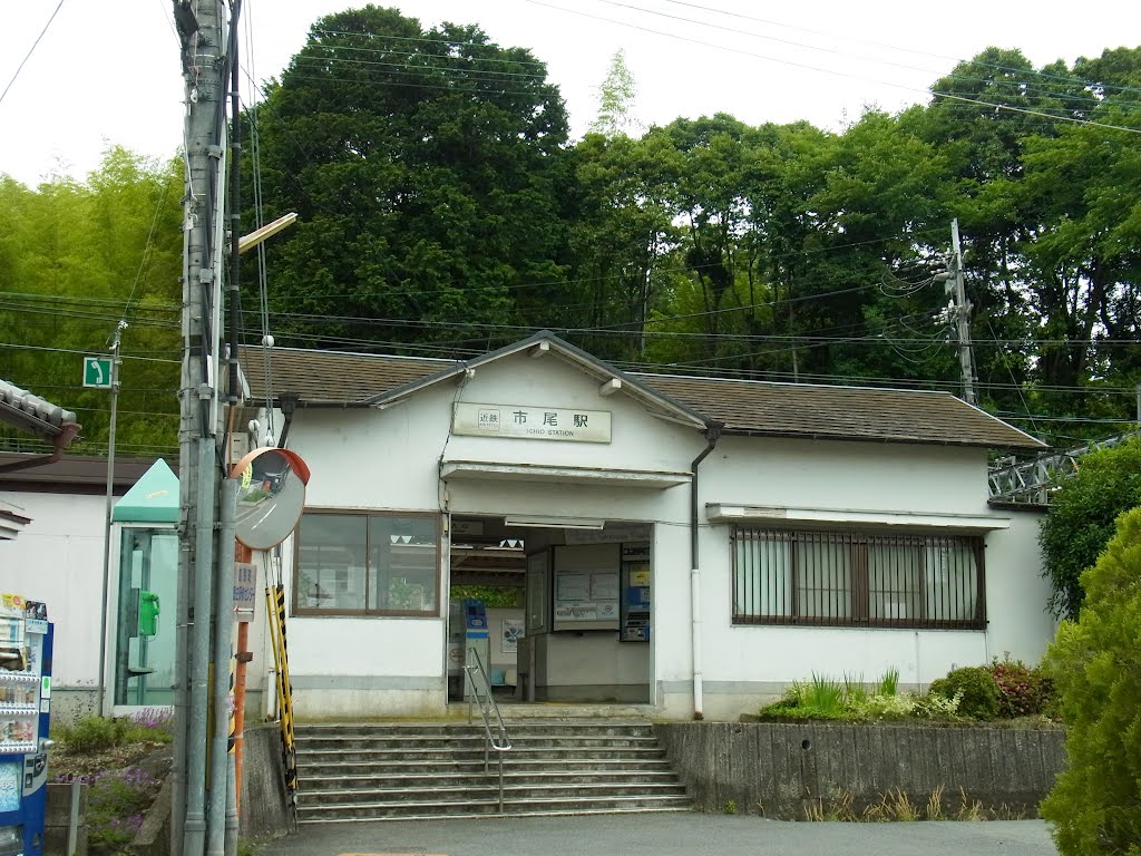 近鉄吉野線 市尾駅 Ichio station 2012.6.14 by as365n2