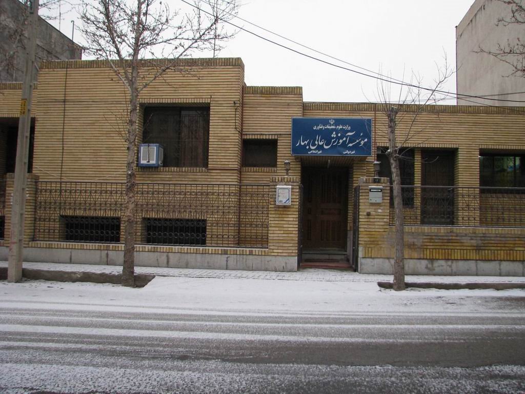 Bahar Institute of Higher Education موسسه آموزش عالی بهار by Mashhad