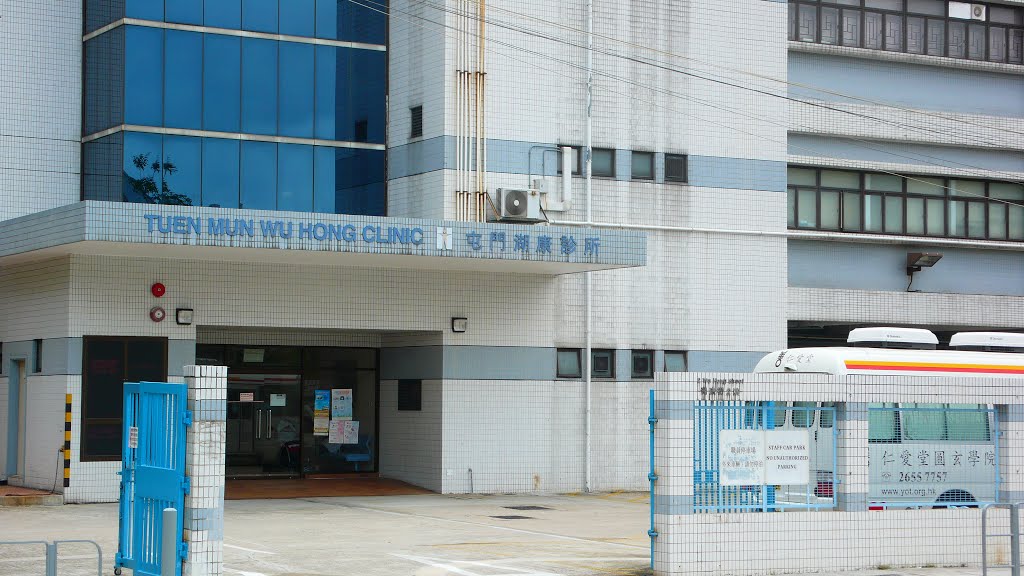 Tuen Mun Wu Hong Clinic (Day Center) Front View by Andrew @ 1221phd.com