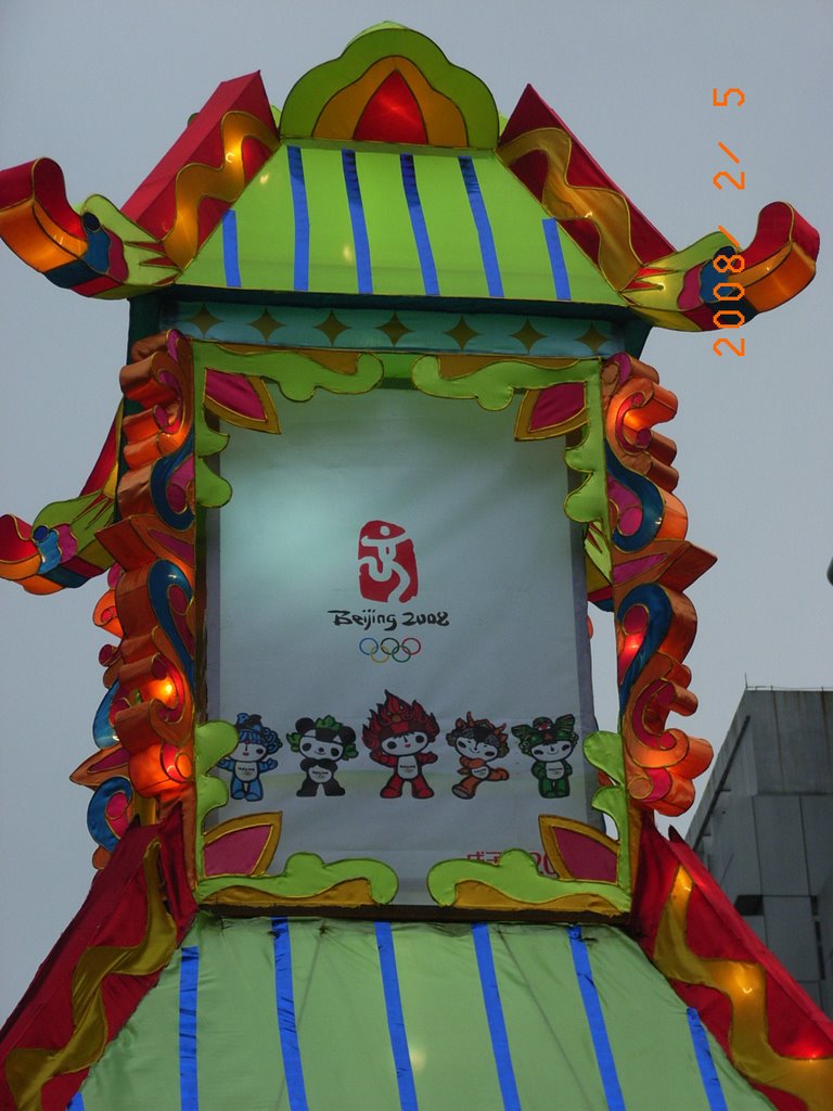 鼠年西湖路花街 The Flower Street on Xihu Road before Mouse Year(2008).　Ⅲ by sanderluohao