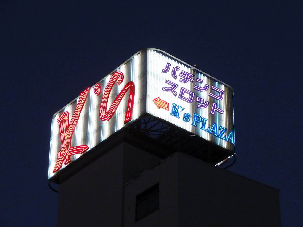 Neon, Motofunamachi, Nagasaki, Japan. by 245Ronald