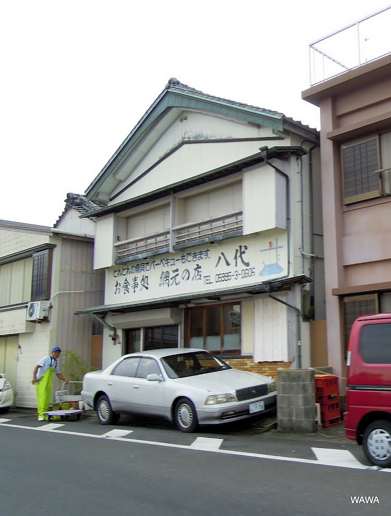 網元の店「八代」 三重県志摩市浜島町浜島1776-4 by mandegan